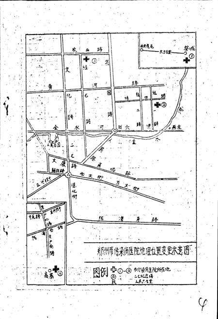 《郑州市传染病医院院志》.pdf电子版_河南省志预览图4