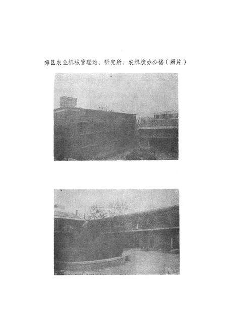 《郑州市郊区农机志》.pdf电子版_河南省志预览图3