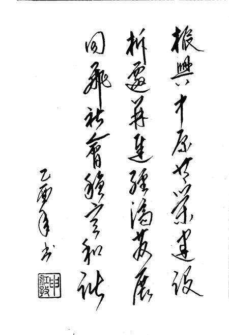 《郑州市中原区人民政府城市建设拆迁志》.pdf电子版_河南省志预览图5