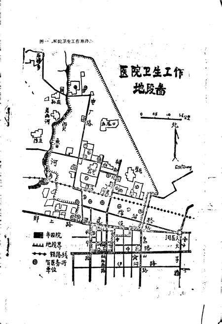《郑州市第四人民医院院志》.pdf电子版_河南省志预览图1