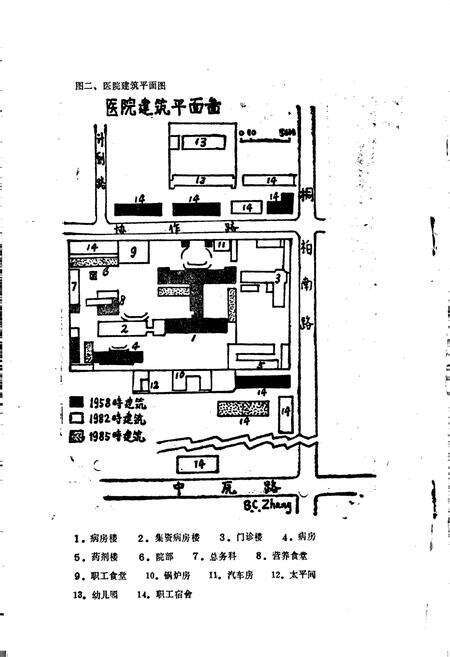 《郑州市第四人民医院院志》.pdf电子版_河南省志预览图2