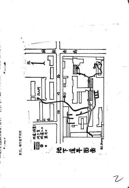 《郑州市第四人民医院院志》.pdf电子版_河南省志预览图3