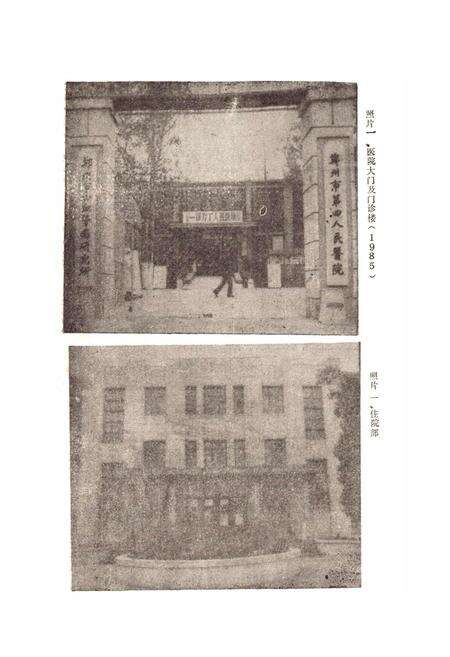 《郑州市第四人民医院院志》.pdf电子版_河南省志预览图4