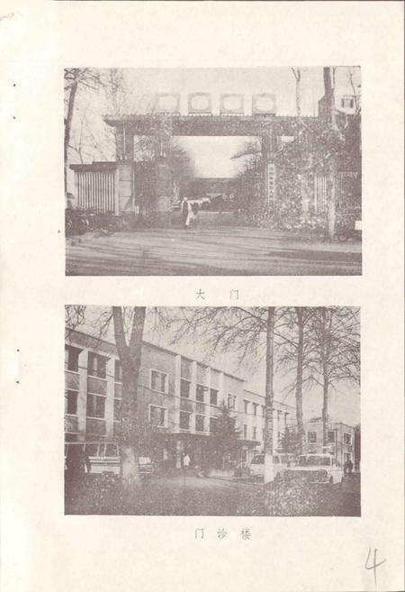 《郑州市第五人民医院院志》.pdf电子版_河南省志预览图2