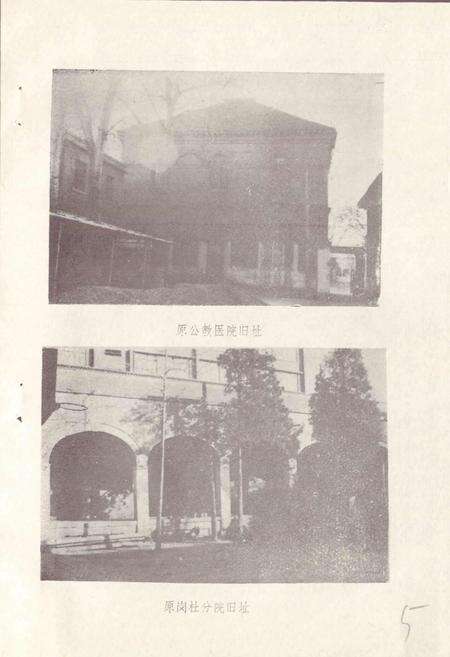 《郑州市第五人民医院院志》.pdf电子版_河南省志预览图3