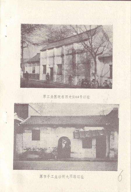 《郑州市第五人民医院院志》.pdf电子版_河南省志预览图4