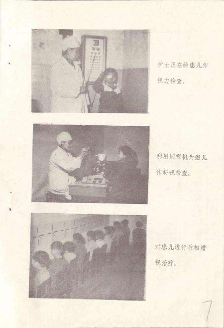 《郑州市第五人民医院院志》.pdf电子版_河南省志预览图5