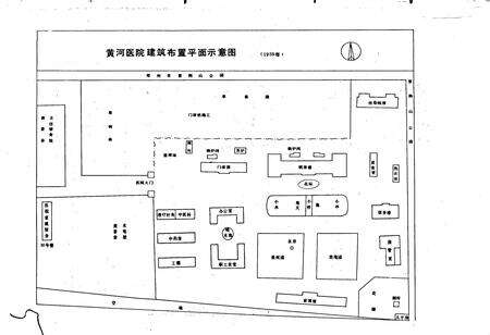 《黄河中心医院志》.pdf电子版_河南省志预览图3