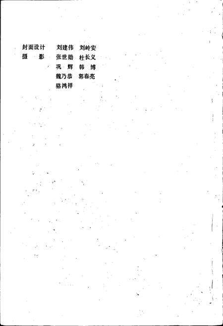 《郑州印染厂志》.pdf电子版_河南省志预览图2