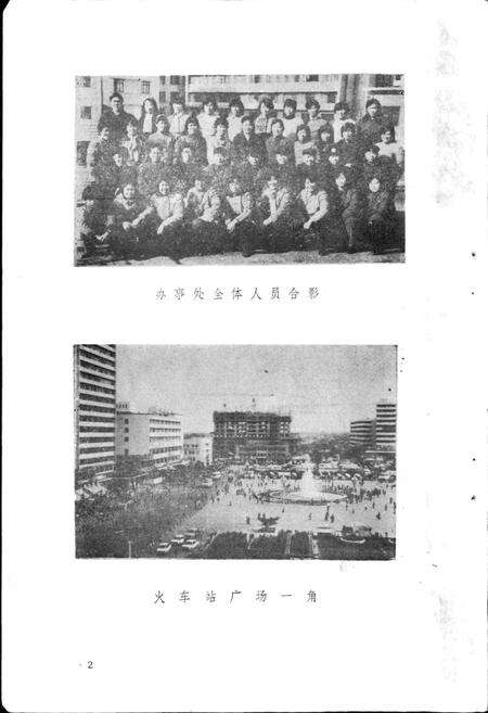 《一马路街道志》.pdf电子版_河南省志预览图4