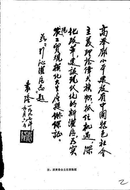 《引沁灌区志》.pdf电子版_河南省志预览图3