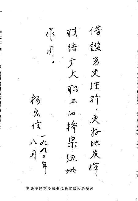 《安阳市工会志》.pdf电子版_河南省志预览图5