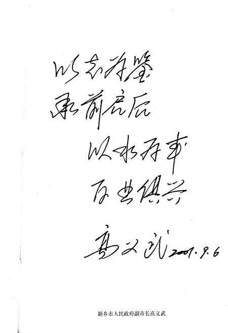 《新乡县水利志》.pdf电子版_河南省志预览图5