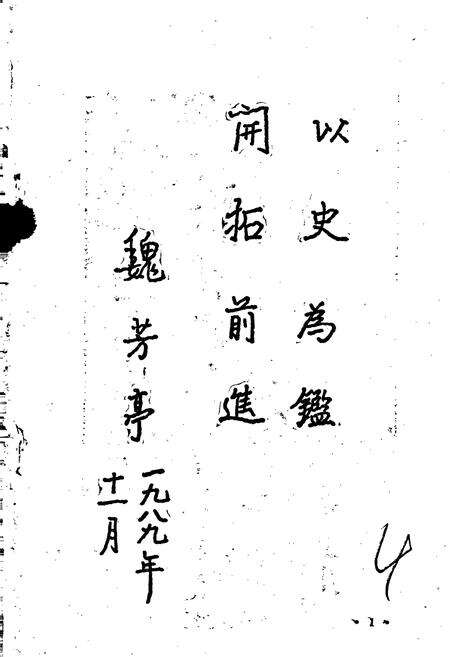 《鹤壁市城市建设志》.pdf电子版_河南省志预览图4