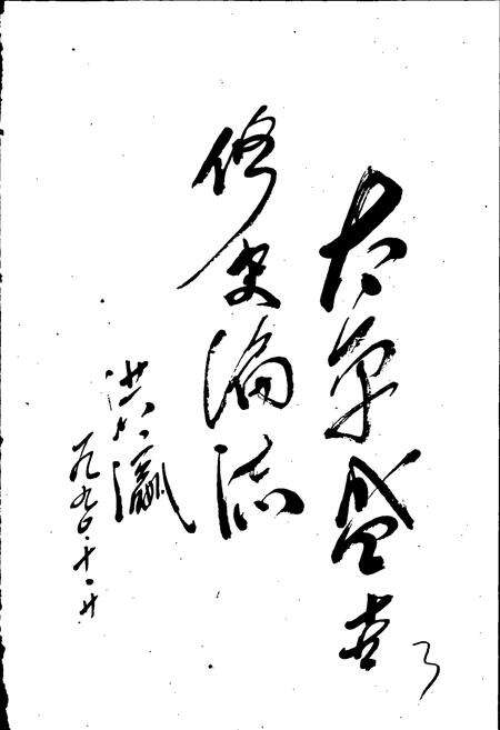 《新乡市建筑工程志》.pdf电子版_河南省志预览图3