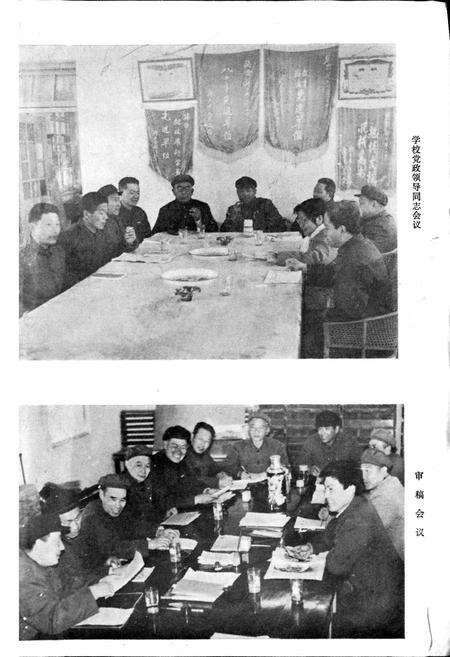 《河南省新乡市三中校志》.pdf电子版_河南省志预览图1