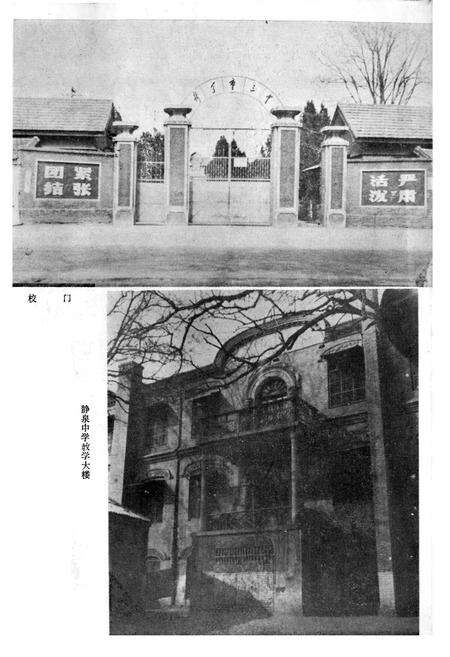 《河南省新乡市三中校志》.pdf电子版_河南省志预览图2