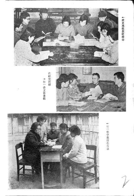 《河南省新乡市三中校志》.pdf电子版_河南省志预览图3