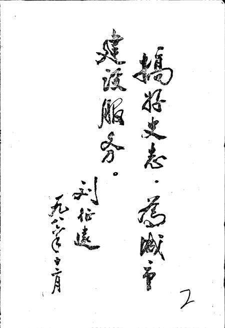 《新乡市城市建设志》.pdf电子版_河南省志预览图2