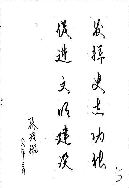 《新乡市城市建设志》.pdf电子版_河南省志预览图5