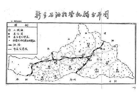 《新乡石油商业志》.pdf电子版_河南省志预览图3