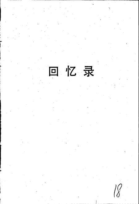 《国营七六○厂志》.pdf电子版_河南省志预览图5