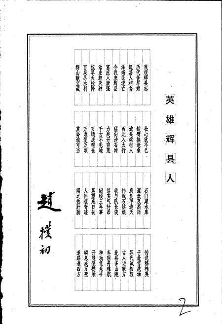 《辉县市志》.pdf电子版_河南省志预览图3