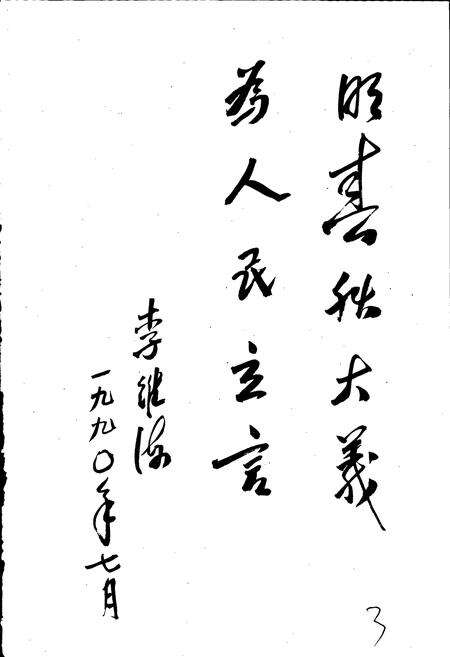 《辉县市志》.pdf电子版_河南省志预览图4