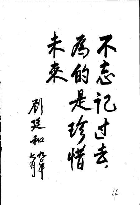《辉县市志》.pdf电子版_河南省志预览图5