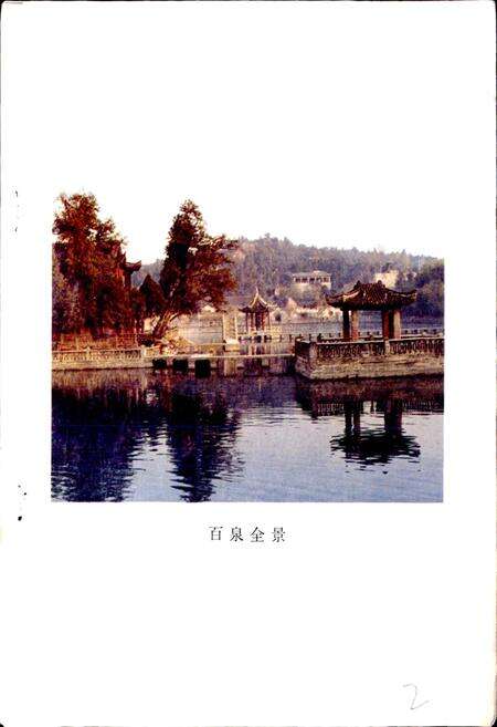 《百泉药材会志》.pdf电子版_河南省志预览图2