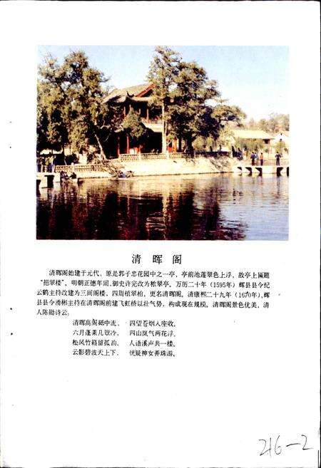 《百泉药材会志》.pdf电子版_河南省志预览图5