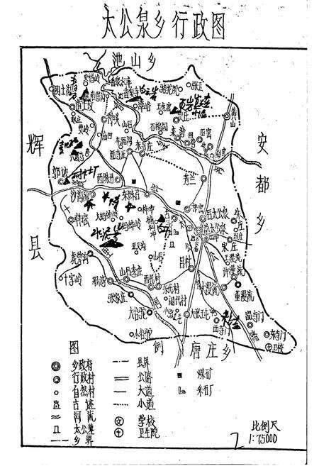 《太公泉乡志》.pdf电子版_河南省志预览图2
