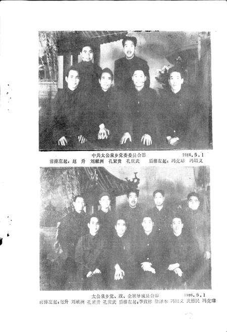 《太公泉乡志》.pdf电子版_河南省志预览图3