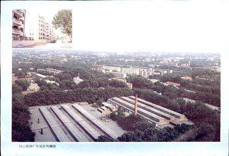 《风云器材厂志第一卷》.pdf电子版_河南省志预览图4