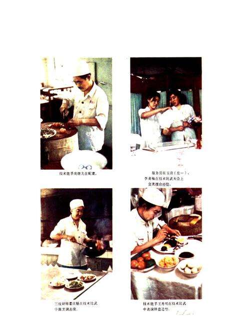《新乡市饮食行业志》.pdf电子版_河南省志预览图5