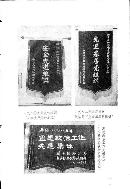 《新乡车辆段段志》.pdf电子版_河南省志预览图3