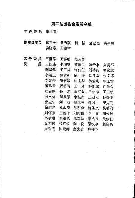 《安阳市志 第一卷》.pdf电子版_河南省志预览图3