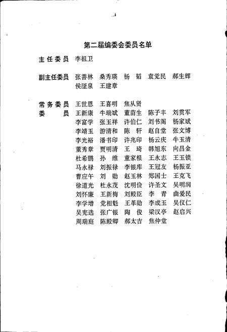 《安阳市志 第三卷》.pdf电子版_河南省志预览图3
