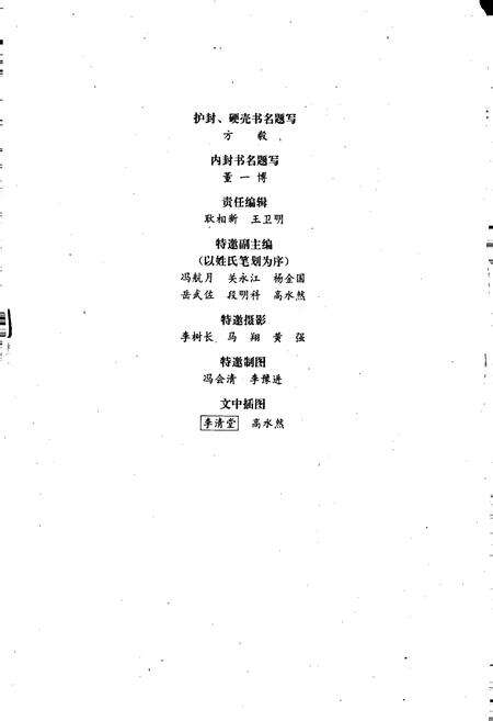 《淇县志》.pdf电子版_河南省志预览图2