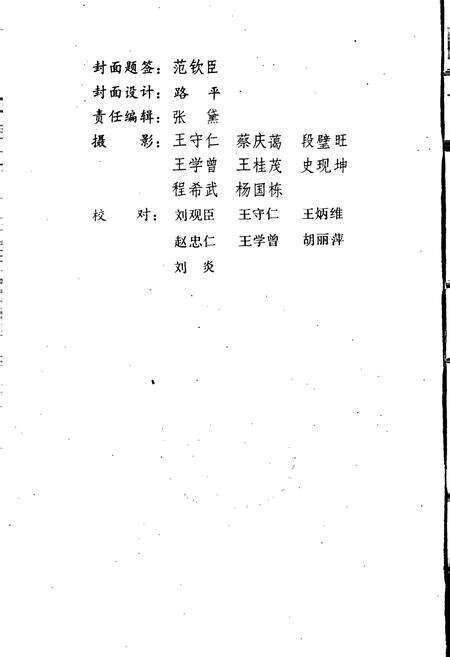 《焦作体育志》.pdf电子版_河南省志预览图2