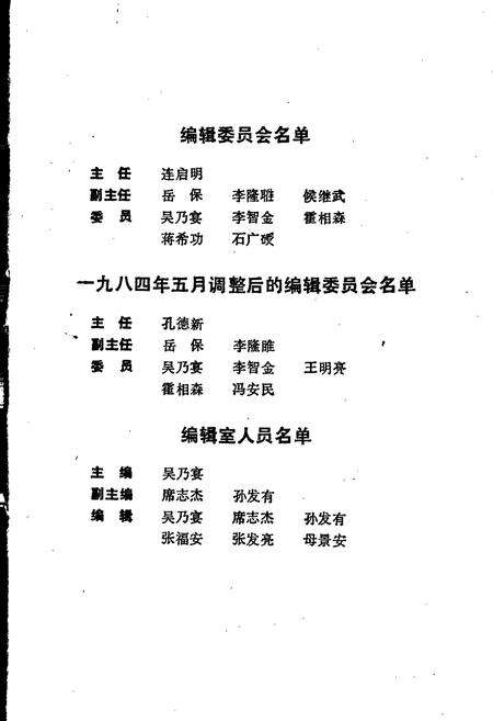 《焦作矿山机械厂志卷一》.pdf电子版_河南省志预览图4