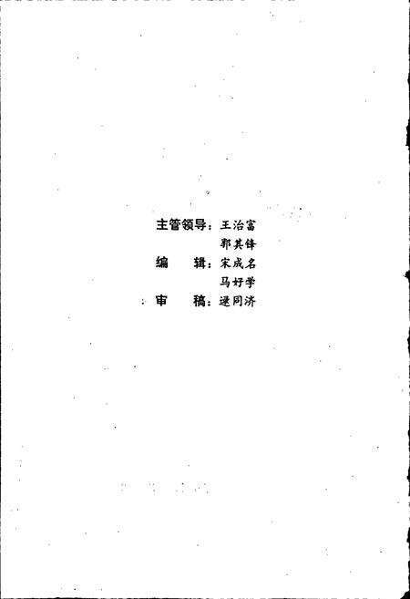 《焦作市解放区教育志》.pdf电子版_河南省志预览图2