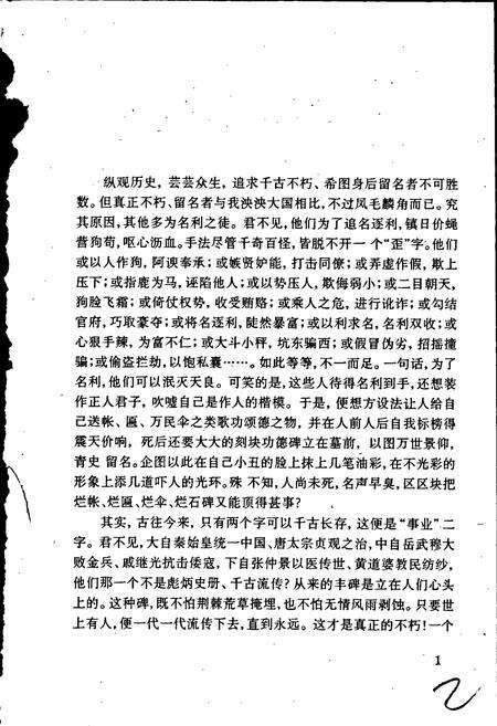 《陈氏太极拳志卷二》.pdf电子版_河南省志预览图3