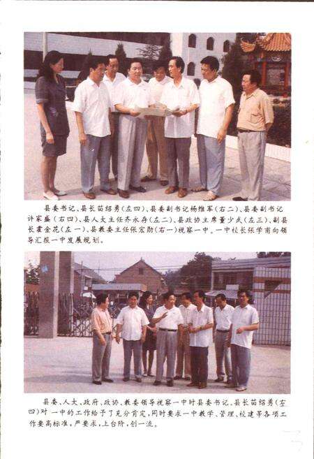 《武陟一中校志》.pdf电子版_河南省志预览图5