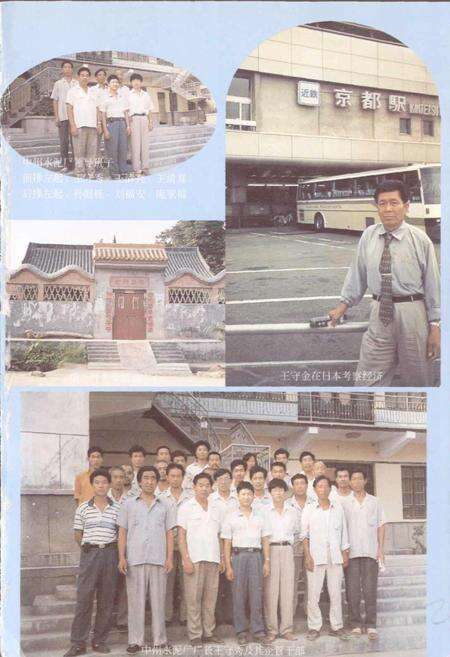 《堡上村志》.pdf电子版_河南省志预览图3