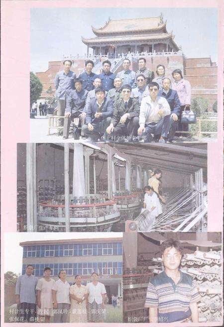 《堡上村志》.pdf电子版_河南省志预览图4