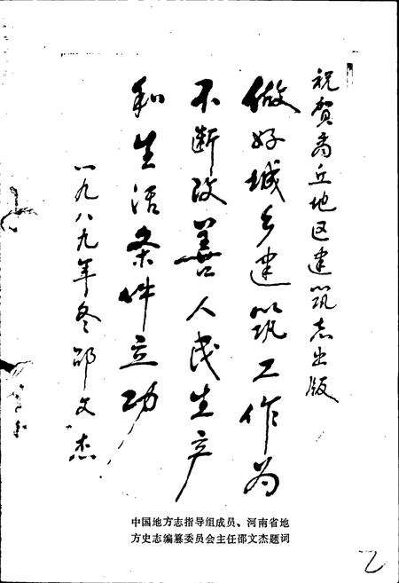 《商丘地区建筑志》.pdf电子版_河南省志预览图2