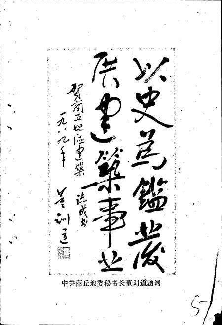 《商丘地区建筑志》.pdf电子版_河南省志预览图5