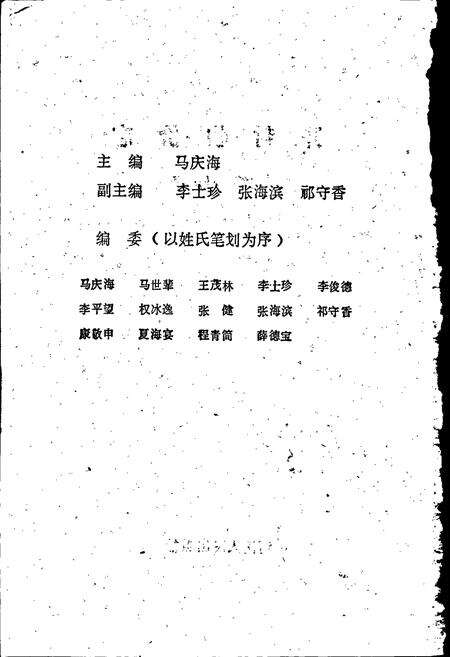 《开封物价志》.pdf电子版_河南省志预览图2