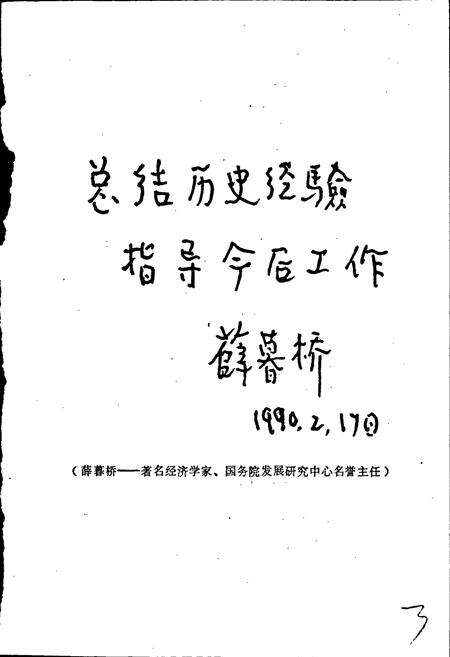 《开封物价志》.pdf电子版_河南省志预览图3
